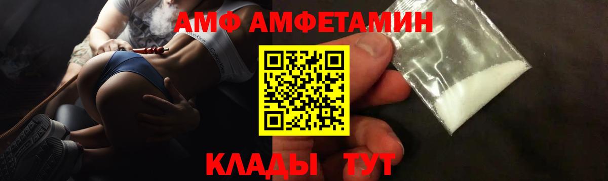 АМФ 97% Нягань