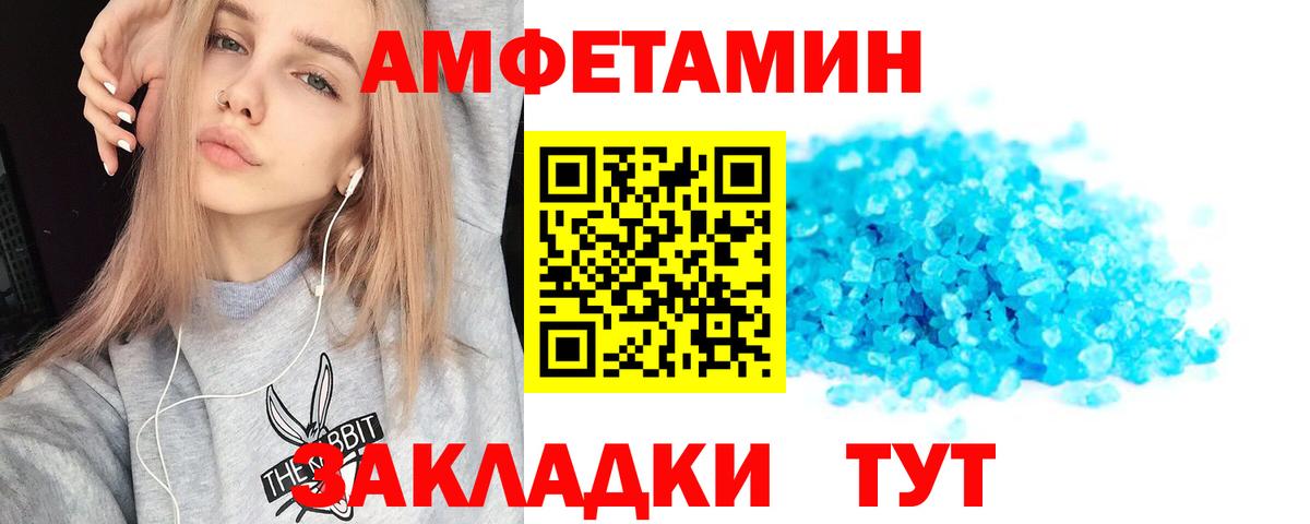 АМФ Розовый  Вход с VPN  Амфетамин  Нягань 