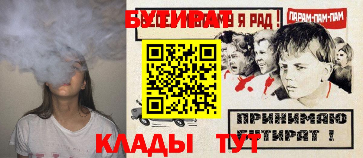 Бутират  Вход с VPN  Нягань  БУТИРАТ GHB 