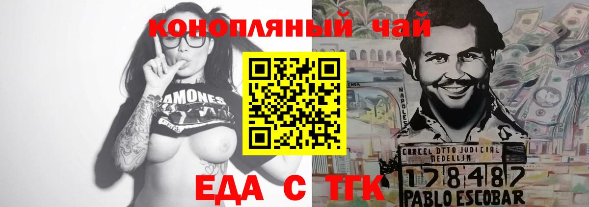 Canna-Cookies конопля Нягань