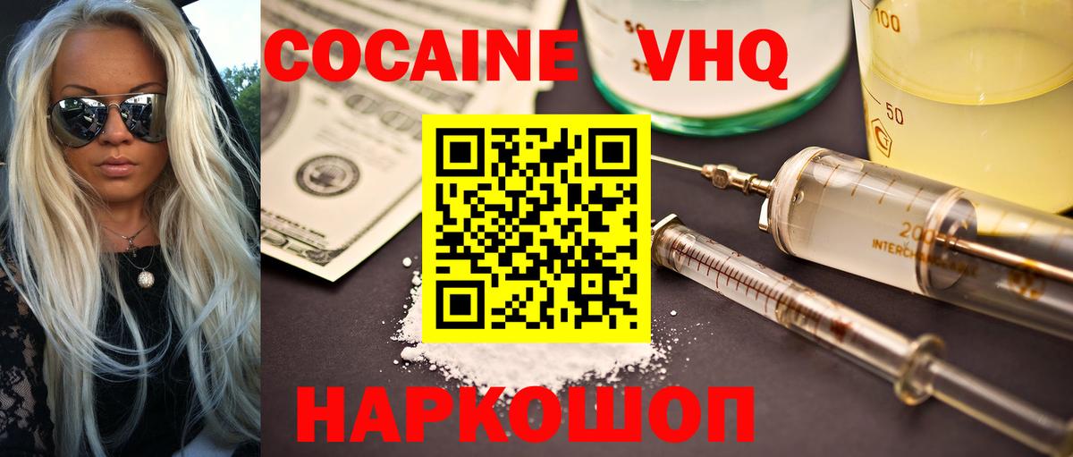COCAIN FishScale Нягань