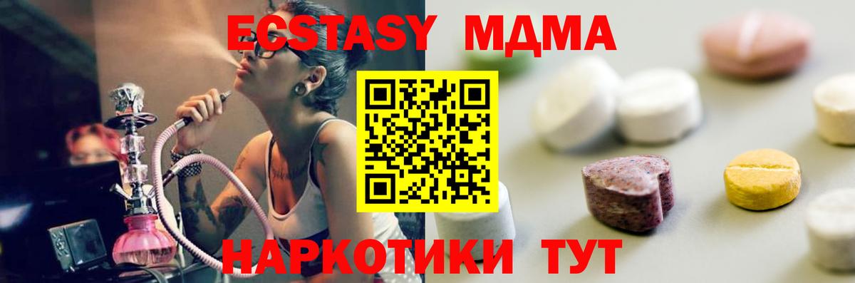 Экстази 300 mg  Вход с VPN  Экстази  Нягань 