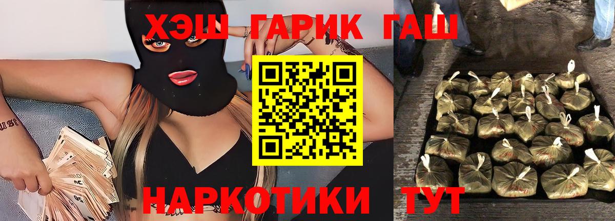 Нягань  Гашиш VHQ  где продают наркотики  Вход с VPN  ГАШ VHQ 