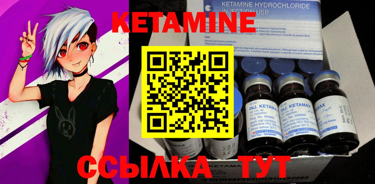 КЕТАМИН VHQ  Вход с VPN  маркетплейс какой сайт  Нягань 