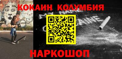 кокаин колумбия Туймазы