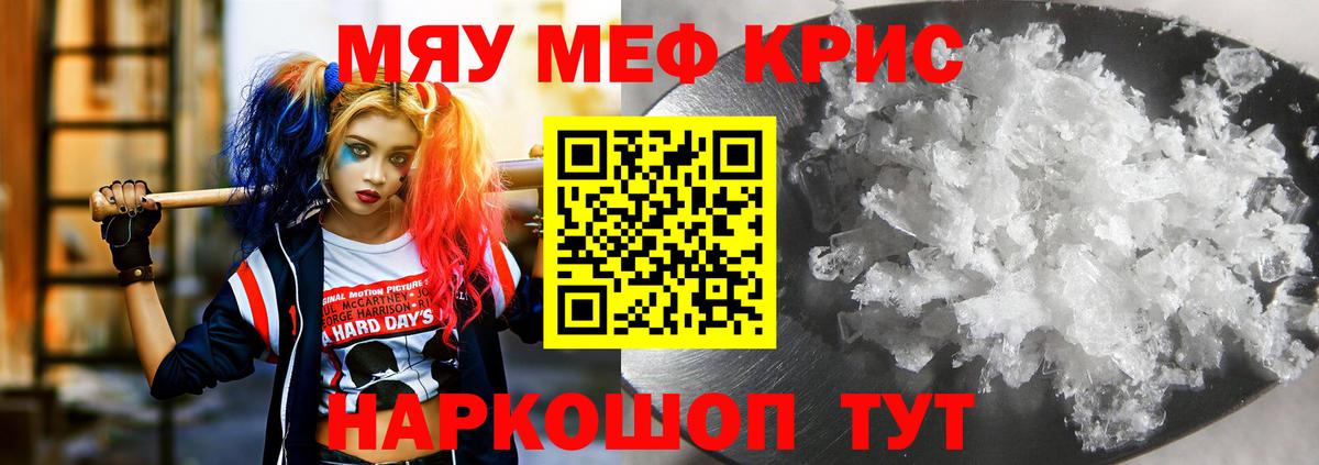 Мефедрон  Нягань