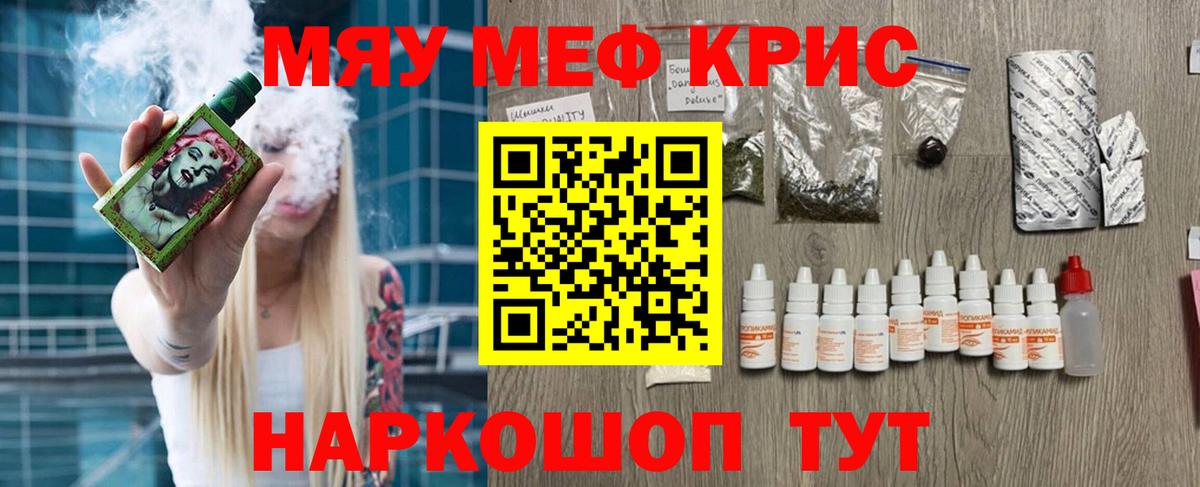 Мефедрон  Мефедрон мяу мяу  Нягань  Вход с VPN  МЯУ-МЯУ кристаллы 