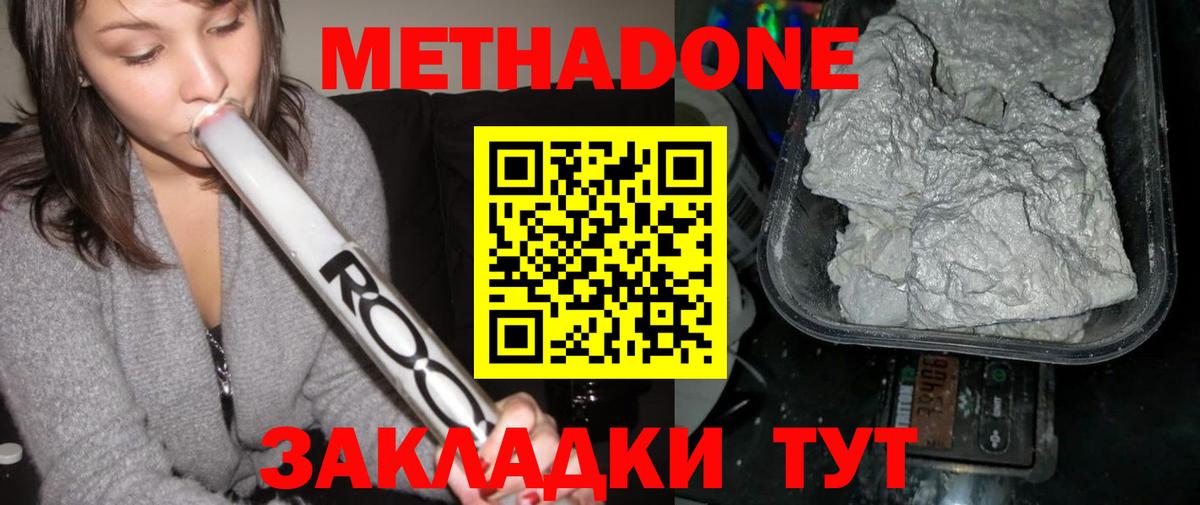 МЕТАДОН белоснежный  Метадон белоснежный  Нягань  Вход с VPN 