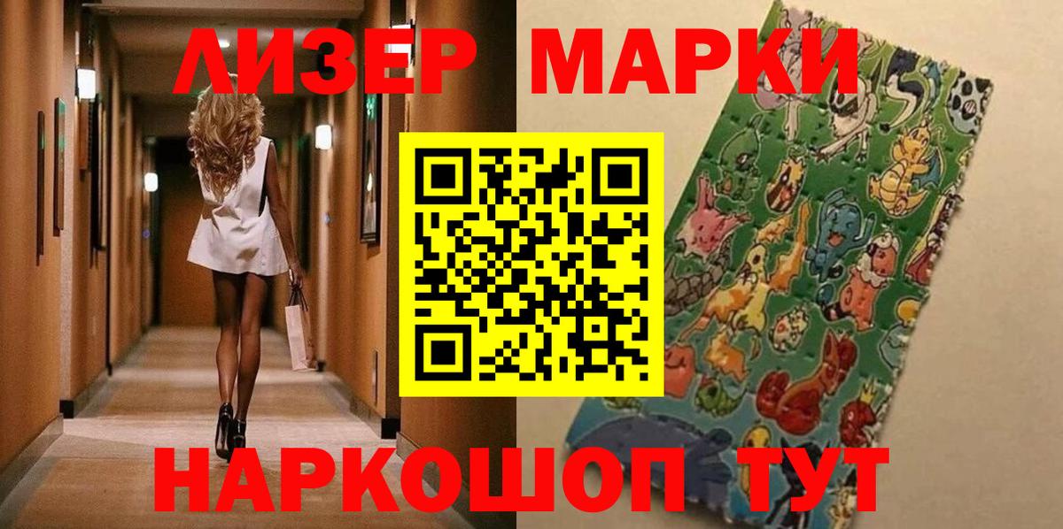 Марки N-bome 1,8мг Нягань
