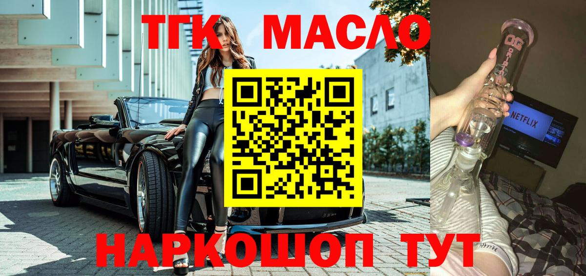 ТГК вейп Нягань